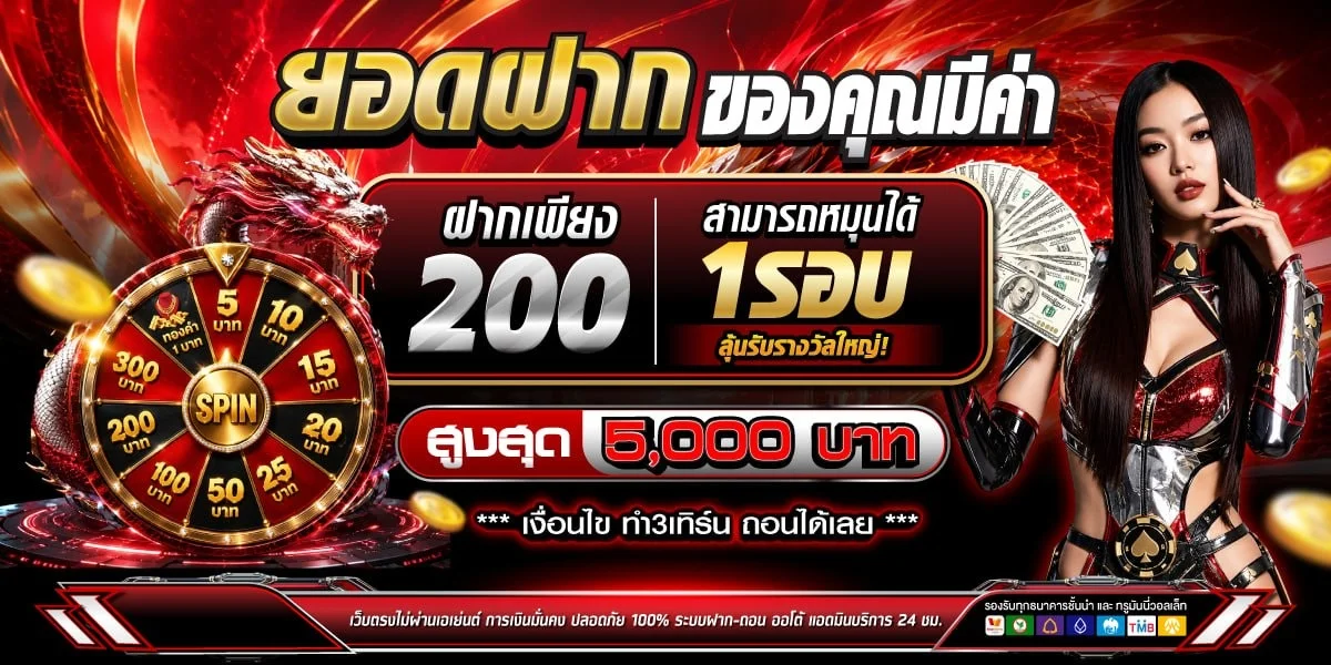 แบนเนอร์โปรโมชั่นสมาชิกใหม่ 1goslots รับโบนัส 100%