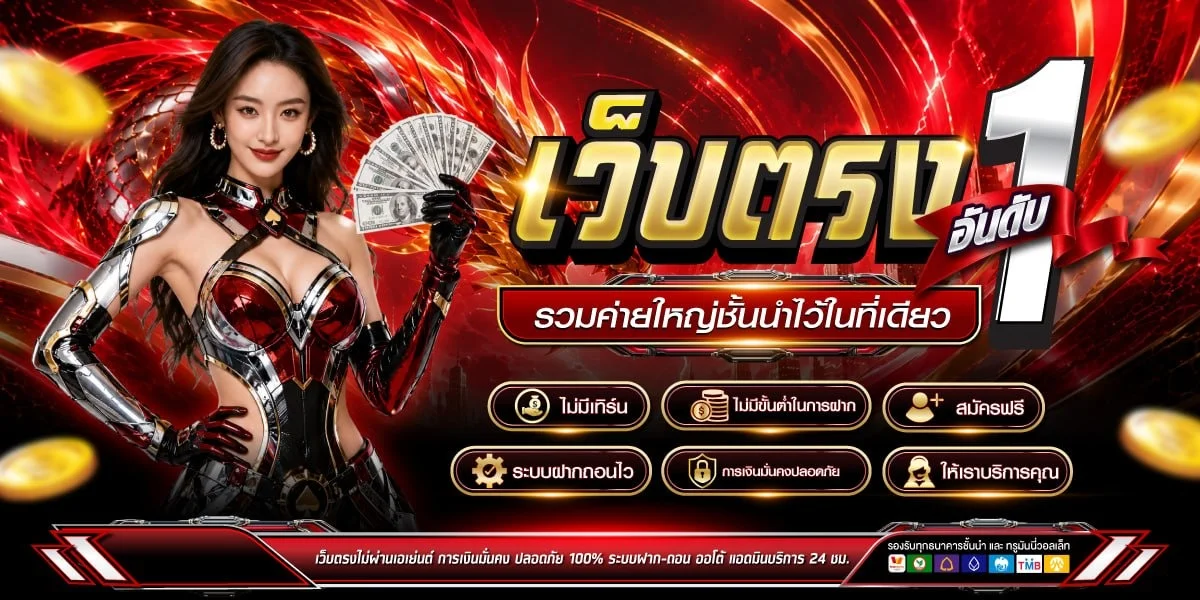 โต๊ะบาคาร่าออนไลน์คาสิโนสดในเว็บ 1goslots