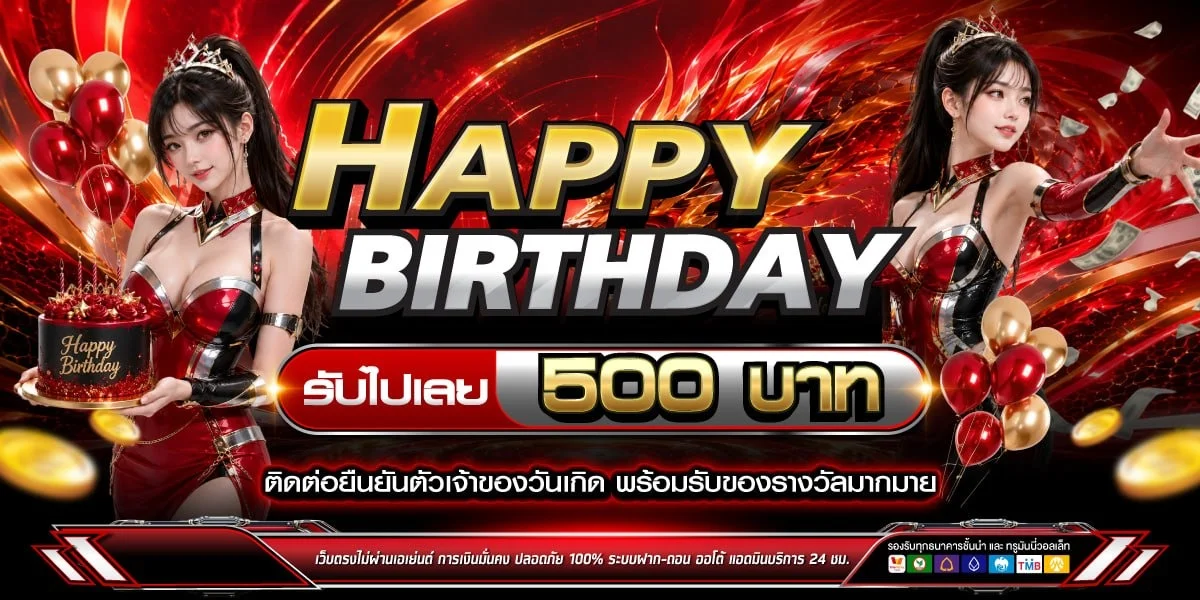 โปรโมชั่นฝากถอนไม่มีขั้นต่ำ 1goslots เว็บสล็อตตรง